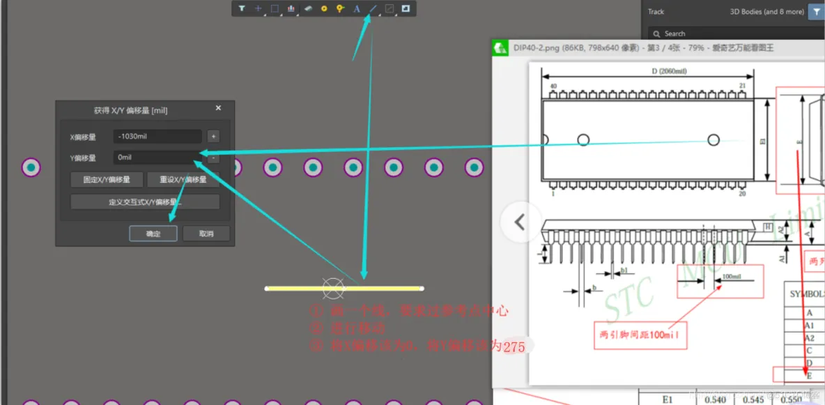 Altium Designer 18 速成实战 第四部分 PCB库的设计（二）2D标准封装创建_封装_46
